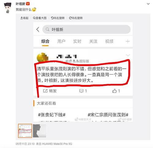 吃瓜事件网红群微博截图,微博截图曝光惊人内幕！”