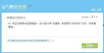 吃瓜百度云网盘分享,百度云网盘分享的瓜界风云