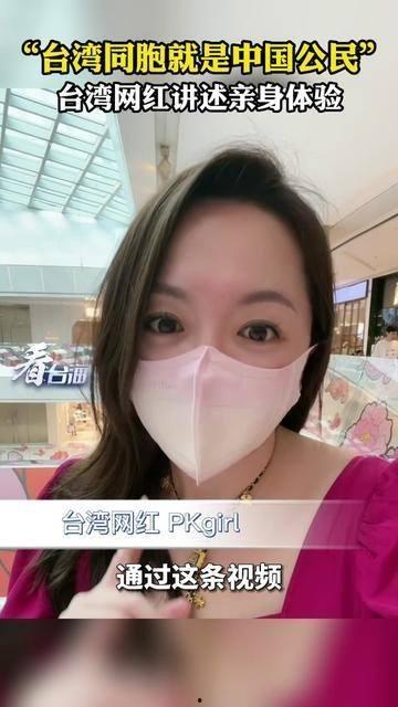 吃瓜台湾网红是谁呀视频